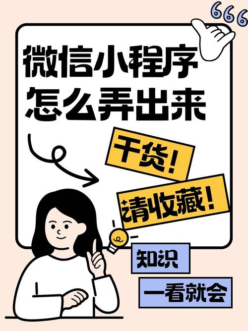微信小程序怎么安装 如何下载微信小程序 微信小程序怎么安装 如何下载微信小程序