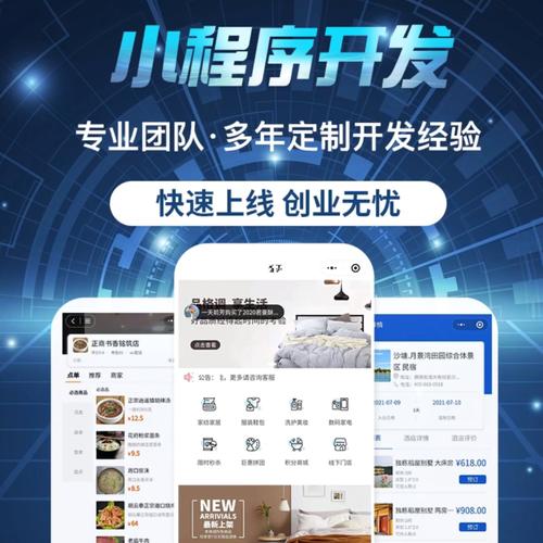 微信如何制作小程序 微信如何制作小程序