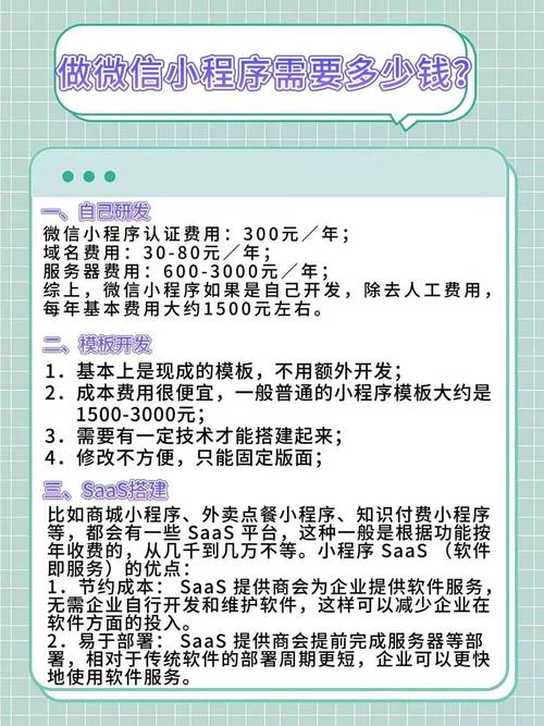 开发一款微信小程序需要多少钱?做一个小程序需要多少钱?