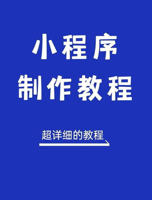 常用的微信小程序制作平台有哪些 常用的微信小程序制作平台有哪些