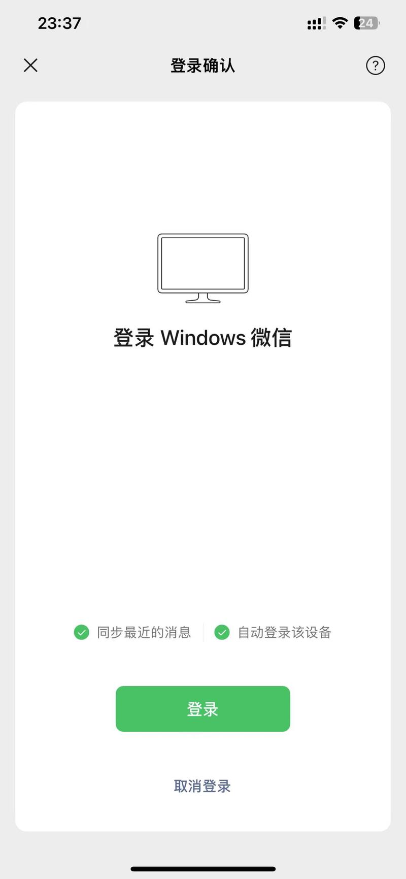 微信小程序后台怎么登录