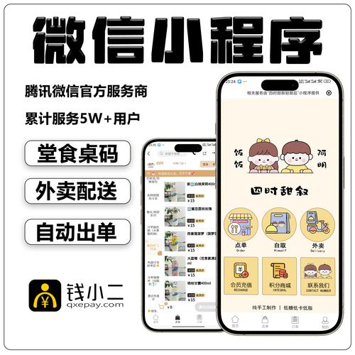 微信小程序有哪些运营规范要注意?