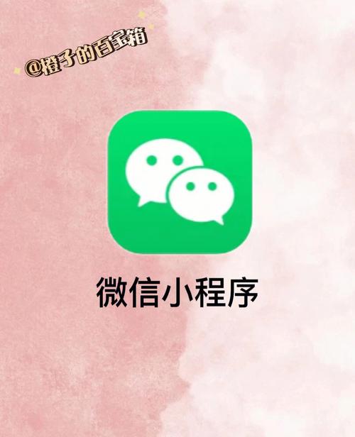 如何删除微信小程序